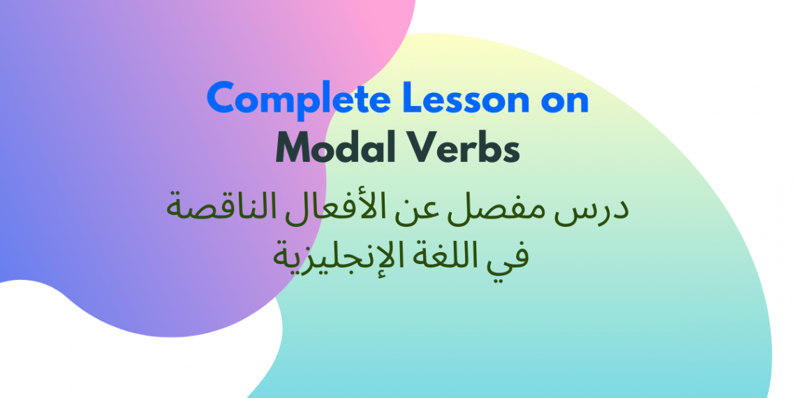 Complete Lesson on Modal Verbs
