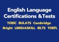 English Language Certifications